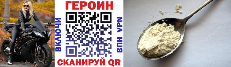 Героин хмурый  Новокузнецк 