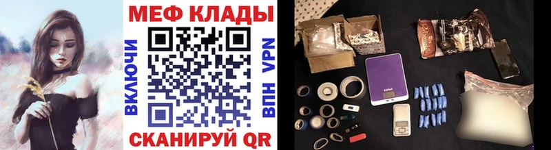 дарнет шоп  Новокузнецк  МЯУ-МЯУ 4 MMC 