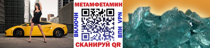 купить   Новокузнецк  Первитин мет 
