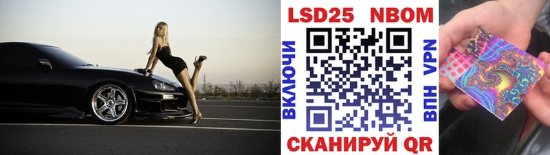 Марки 25I-NBOMe 1,8мг  Новокузнецк 